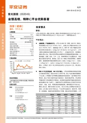 业绩高增，特种IC平台优势显著