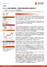 跟踪报告之一：2021Q1业绩大幅超预期，面板涨价潮有望驱动业绩逐季向上