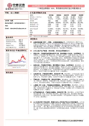 一季度业绩增长100%，青岛新项目将打造公司新增长点