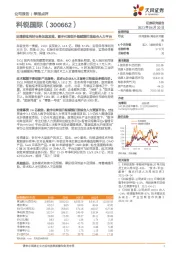 定增获批利好业务加速发展,数字化转型升级赋能打造综合人力平台