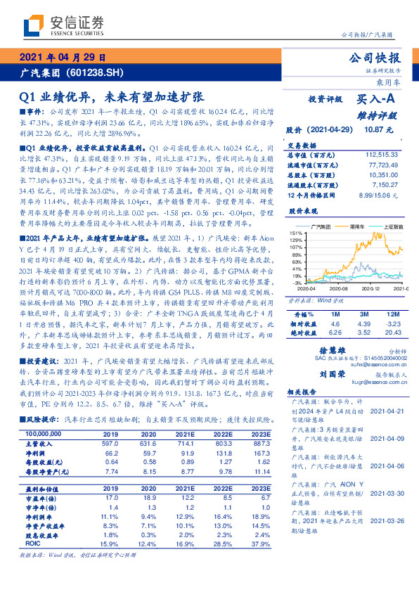 Q1业绩优异，未来有望加速扩张