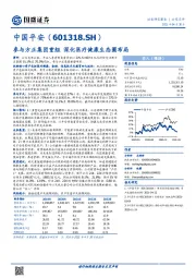 参与方正集团重组 深化医疗健康生态圈布局