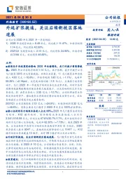 外延扩张提速，关注后续新校区落地进展