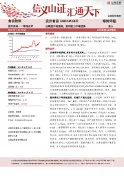 业绩超市场预期，盈利能力不断提高