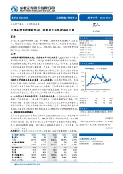 业绩高增长持续超预期，部装助力实现跨越式发展