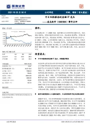 事件点评：中日双轮驱动的金融IT龙头