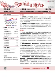 毛利率、净利率再创历史新高，21Q1归母净利润增速亮眼