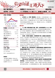 21Q1净利润同比19Q1增长415%，盈利能力大幅改善