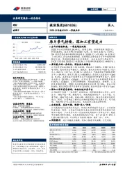 2020年年报&2021一季报点评:原片景气持续,深加工有望发力