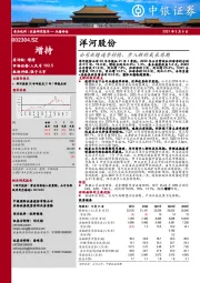 公司业绩逐季好转，步入新的成长周期