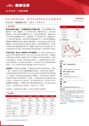 年报及一季报点评：技术与政策共振，商用车车联网龙头延续高增长