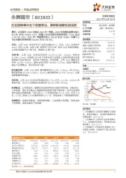 社区团购等冲击下经营承压,期待新探索收获成效