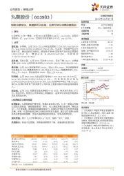 短期业绩承压,渠道多样化拓展,品牌年轻化战略持续推进