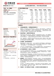 业绩接近翻倍增长,降本增效成果显著