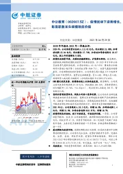 疫情扰动下逆势增长,彰显职教龙头规模效应价值