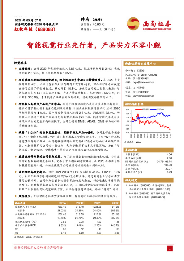 智能视觉行业先行者，产品实力不容小觑