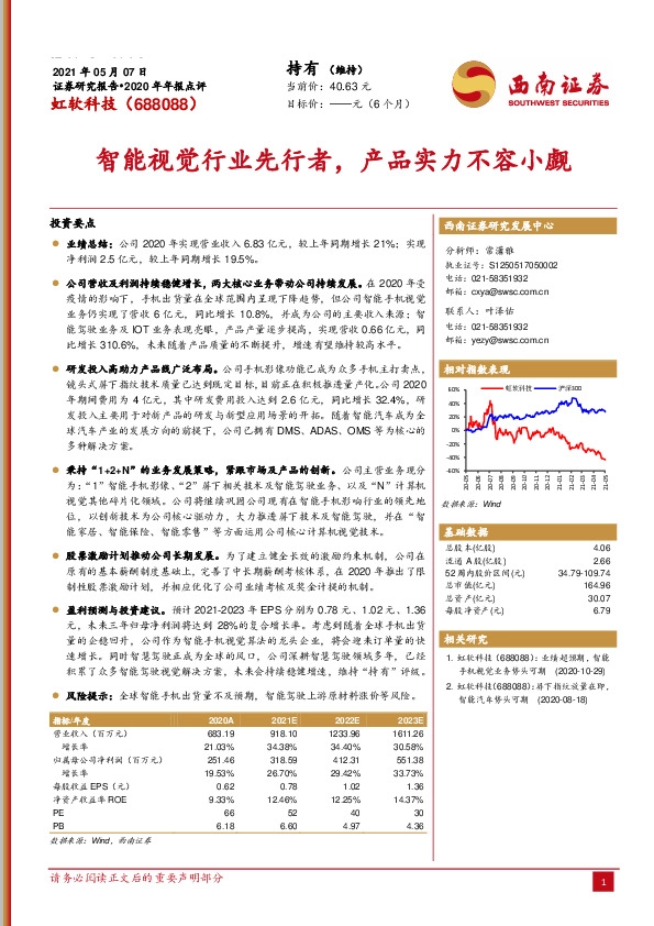 智能视觉行业先行者，产品实力不容小觑
