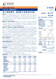 收入快速增长,盈利能力有望边际改善