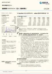 与BioNTech设立合资公司，mRNA疫苗布局再进一步