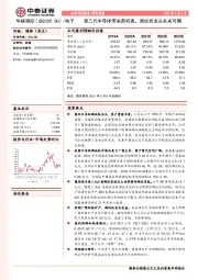 第三代半导体带来新机遇，测试机龙头未来可期