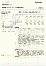 碳中和下钢铁产业链优质弹性标的