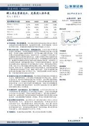 稀土再生资源龙头，发展进入快车道