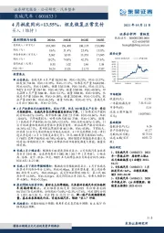 4月批发同比+13.55%，坦克恢复正常交付