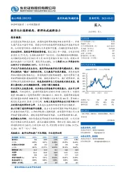 数字化打造新格局，新焊机成就新佳士