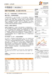 湿粮产能瓶颈缓解，助力国内市场开拓