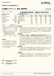 成熟制程缺货涨价,翻盘公司保守指引