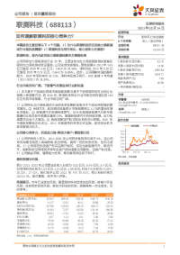 如何理解联测科技核心竞争力?