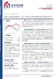 代理江苏创英种植体，进一步完善口腔种植领域生态链的布局