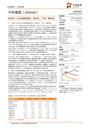 营收同比+165%实现超预期增长，指控龙头“十四五”蓄势待发