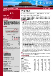 高机公司获高管及核心人员增资扩股,中后周期行业龙头再次迎布局时间窗口