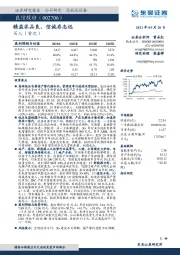 精益求品良,信诚存志远