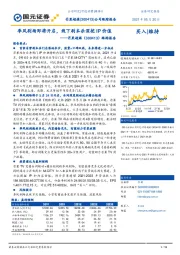 跟踪报告：季风剧场即将开启，线下剧本杀深挖IP价值