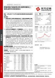 阿维塔助力智能电动车品牌突破向上，股东减持不改投资信心