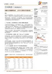 鸿蒙生态链重要玩家，公司中长期拐点有望来临