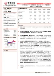 兴业银行发行可转债预案点评:静态测算核心一级资本提升0.85%,高ROE低估值