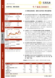 A+战略成果显著,核技术应用进入新发展阶段