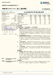 从点到面的半导体设备玩家