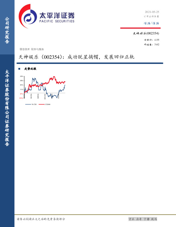 成功脱星摘帽，发展回归正轨