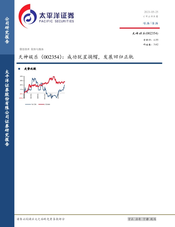 成功脱星摘帽，发展回归正轨