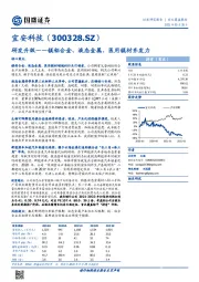 研发升级——镁铝合金、液态金属、医用镁材齐发力