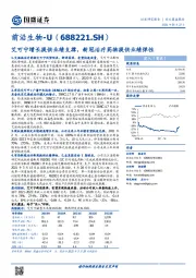 艾可宁增长提供业绩支撑，新冠治疗药物提供业绩弹性