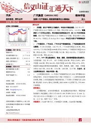 连续十月产销增长，新能源销量同比大幅增加