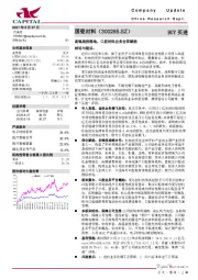 高瓴战投落地，口腔材料业务全面赋能