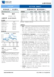 再推回购计划，彰显发展信心