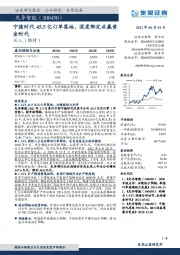 宁德时代45.5亿订单落地，深度绑定共赢黄金时代