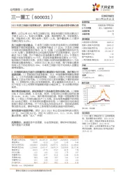 2021年员工持股计划草案出炉，原材料涨价下龙头综合竞争优势凸显